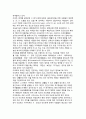리조트사업,리조트의 개념(정의)과 의의, 특성과 형태,한계요인, 절차 5페이지