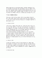 리조트사업,리조트의 개념(정의)과 의의, 특성과 형태,한계요인, 절차 9페이지