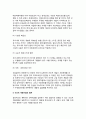 리조트사업,리조트의 개념(정의)과 의의, 특성과 형태,한계요인, 절차 10페이지