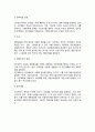 리조트사업,리조트의 개념(정의)과 의의, 특성과 형태,한계요인, 절차 12페이지