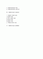 [국제회의사업] 국제회의의 본질(개념,성격,종류), 컨벤션센터의 구성 및 유형, 국제회의용역업의 본질(정의,특성,등록기준), 국제회의사업의 파급효과와 발전배경 2페이지