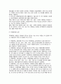 [국제회의사업] 국제회의의 본질(개념,성격,종류), 컨벤션센터의 구성 및 유형, 국제회의용역업의 본질(정의,특성,등록기준), 국제회의사업의 파급효과와 발전배경 4페이지