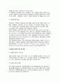 [국제회의사업] 국제회의의 본질(개념,성격,종류), 컨벤션센터의 구성 및 유형, 국제회의용역업의 본질(정의,특성,등록기준), 국제회의사업의 파급효과와 발전배경 5페이지
