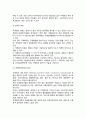 [국제회의사업] 국제회의의 본질(개념,성격,종류), 컨벤션센터의 구성 및 유형, 국제회의용역업의 본질(정의,특성,등록기준), 국제회의사업의 파급효과와 발전배경 10페이지