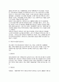 [외식사업] 외식사업의 개념(정의), 특성(특징), 외식사업 분류(종류), 외식사업 구성요소, 외식사업 발전과정(발달과정) 16페이지