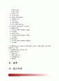 [기초간호과학] 1.스트레스질환의 발생요인을 설명, 스트레스로 인해 발생하기 쉬운 질환 심혈관계질환 소화기계질환 면역계질환 병태생리 간호중재 2.심박출량조절설명 허혈발생기전_스트레스질환발생요인 2페이지
