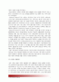 [기초간호과학] 1.스트레스질환의 발생요인을 설명, 스트레스로 인해 발생하기 쉬운 질환 심혈관계질환 소화기계질환 면역계질환 병태생리 간호중재 2.심박출량조절설명 허혈발생기전_스트레스질환발생요인 7페이지