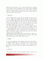 [기초간호과학] 1.스트레스질환의 발생요인을 설명, 스트레스로 인해 발생하기 쉬운 질환 심혈관계질환 소화기계질환 면역계질환 병태생리 간호중재 2.심박출량조절설명 허혈발생기전_스트레스질환발생요인 8페이지