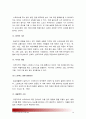 [기초간호과학] 1.스트레스질환의 발생요인을 설명, 스트레스로 인해 발생하기 쉬운 질환 심혈관계질환 소화기계질환 면역계질환 병태생리 간호중재 2.심박출량조절설명 허혈발생기전_스트레스질환발생요인 10페이지