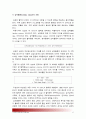 [기초간호과학] 1.스트레스질환의 발생요인을 설명, 스트레스로 인해 발생하기 쉬운 질환 심혈관계질환 소화기계질환 면역계질환 병태생리 간호중재 2.심박출량조절설명 허혈발생기전_스트레스질환발생요인 17페이지