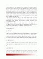 [기초간호과학] 1.스트레스질환의 발생요인을 설명, 스트레스로 인해 발생하기 쉬운 질환 심혈관계질환 소화기계질환 면역계질환 병태생리 간호중재 2.심박출량조절설명 허혈발생기전_스트레스질환발생요인 18페이지