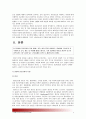 (고위험모아간호학3공통) 1) 중환아간호단위의 특성(환아 가족 환경 등) 중환아실간호사 능력 태도 역할 정서적 간호중재 2)아동체액균형유지 3)영아호흡기계 구조 기능/ 후두경검사 간호중재 4)아동간호사역할 4페이지