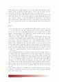 (고위험모아간호학3공통) 1) 중환아간호단위의 특성(환아 가족 환경 등) 중환아실간호사 능력 태도 역할 정서적 간호중재 2)아동체액균형유지 3)영아호흡기계 구조 기능/ 후두경검사 간호중재 4)아동간호사역할 5페이지