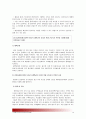 (고위험모아간호학3공통) 1) 중환아간호단위의 특성(환아 가족 환경 등) 중환아실간호사 능력 태도 역할 정서적 간호중재 2)아동체액균형유지 3)영아호흡기계 구조 기능/ 후두경검사 간호중재 4)아동간호사역할 10페이지