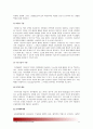 (고위험모아간호학3공통) 1) 중환아간호단위의 특성(환아 가족 환경 등) 중환아실간호사 능력 태도 역할 정서적 간호중재 2)아동체액균형유지 3)영아호흡기계 구조 기능/ 후두경검사 간호중재 4)아동간호사역할 11페이지