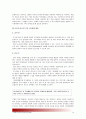 (고위험모아간호학3공통) 1) 중환아간호단위의 특성(환아 가족 환경 등) 중환아실간호사 능력 태도 역할 정서적 간호중재 2)아동체액균형유지 3)영아호흡기계 구조 기능/ 후두경검사 간호중재 4)아동간호사역할 16페이지