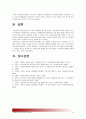 (고위험모아간호학3공통) 1) 중환아간호단위의 특성(환아 가족 환경 등) 중환아실간호사 능력 태도 역할 정서적 간호중재 2)아동체액균형유지 3)영아호흡기계 구조 기능/ 후두경검사 간호중재 4)아동간호사역할 21페이지