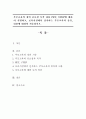 부모교육의 정의 중요성 목적 내용 PET, STEP에 대하여 설명하고, 보육시설에서 실시하는 부모교육의 종류, 내용에 대하여 서술. 1페이지