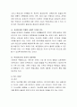 부모교육의 정의 중요성 목적 내용 PET, STEP에 대하여 설명하고, 보육시설에서 실시하는 부모교육의 종류, 내용에 대하여 서술. 3페이지