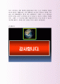 LG 디스프레이 사업부 자기소개서, 자소서 사례 4페이지
