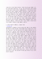 SK C&C 영업부 자기소개서, 자소서 사례 4페이지