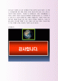 SK C&C 영업부 자기소개서, 자소서 사례 6페이지