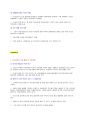 [이슈] 건보, 담배회사 상대 소송 추진 4페이지