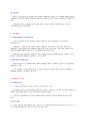 [이슈] 건보, 담배회사 상대 소송 추진 5페이지