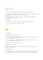 [이슈] 건보, 담배회사 상대 소송 추진 7페이지