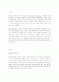 (세계의 정치와 경제)신자유주의의 확산이 나의 삶에 미친 영향에 대해 서술 2페이지