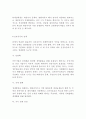 (세계의 정치와 경제)신자유주의의 확산이 나의 삶에 미친 영향에 대해 서술 4페이지