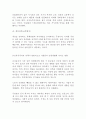 (세계의 정치와 경제)신자유주의의 확산이 나의 삶에 미친 영향에 대해 서술 5페이지