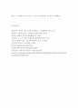 (세계의 정치와 경제)신자유주의의 확산이 나의 삶에 미친 영향에 대해 서술 8페이지