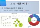 [조력발전기술] 조력발전에대한 전반적인 이론 및 현황.pptx 5페이지