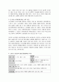 누리과정에서 만 5세 아동건강교육 영역의 내용을 제시하고 누리과정에서 강조하는 특징과 자신만의 건강교육 일일 활동계획안을 작성 5페이지