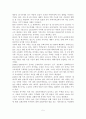 주거용 부동산 시장분석 (가격동향, 주요 가격 변동 원인 분석, 향후 전망) 5페이지