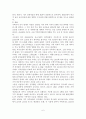 주거용 부동산 시장분석 (가격동향, 주요 가격 변동 원인 분석, 향후 전망) 6페이지