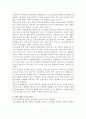 주거용 부동산 시장분석 (가격동향, 주요 가격 변동 원인 분석, 향후 전망) 7페이지