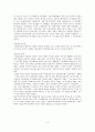 다문화가정 문제와 해결방안 (다문화 가정의 개념, 다문화가정의 실태와 문제점, 다문화 가정 정책의 정책 현황, 사회복지적 대안) 4페이지