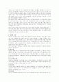 기후변화의 원인과 대처방안 (기후변화의 원인-기후변화의 의의, 내용, 현황 & 기후변화의 원인-자연적 요인, 인위적 요인) 3페이지