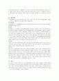 기후변화의 원인과 대처방안 (기후변화의 원인-기후변화의 의의, 내용, 현황 & 기후변화의 원인-자연적 요인, 인위적 요인) 4페이지