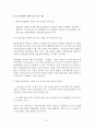 공익사업 보상제도와 사회적약자 보호 (부동산 보상 사례, 행복중심복합도시 건설사업과 보상특징, 공익사업의 사회적 약자 보호 제도, 사회적 약자 보호를 위한 개선방안) 9페이지