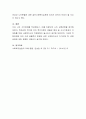 자신의 가치체계를 작성하고 강점관점 분석. 4페이지