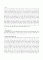 영유아 안전교육내용 : 영유아를 위한 안전교육 내용을 계획하시오 - 어디에 쓰는 물건일까요?(만1세), 차 주변은 노는 곳이 아니에요(만2세), 구슬이 코(귀)에 들어갔어요(만3세), 개를 안전하게 키워요.(만4,5세) 2페이지