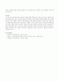 영유아 안전교육내용 : 영유아를 위한 안전교육 내용을 계획하시오 - 어디에 쓰는 물건일까요?(만1세), 차 주변은 노는 곳이 아니에요(만2세), 구슬이 코(귀)에 들어갔어요(만3세), 개를 안전하게 키워요.(만4,5세) 6페이지