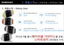 삼성전자 갤럭시기어 마케팅전략 분석과 갤럭시기어 마케팅 현문제점분석및 갤럭시기어 마케팅대안제언 3페이지