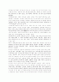 한국사회문제4B) 내가 살아가고 있는 공간이 형성되어 온 역사, 사회적 의미를 구체적인 사례를 들어서 논술한 후, 더 나은 삶을 모색할 수 있기 위한 사회적 대안과 실천들에 대해 - 인사동 3페이지