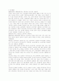 청소년육성제도론3공통) 학교교육과 청소년육성 정책의 특징을 비교 설명하고, 2014년 현재 우리나라에서 시행되고 있는 청소년수련활동인증제의 특징과 현황, 문제점에 대해 논하시오 5페이지