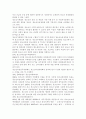 청소년육성제도론3공통) 학교교육과 청소년육성 정책의 특징을 비교 설명하고, 2014년 현재 우리나라에서 시행되고 있는 청소년수련활동인증제의 특징과 현황, 문제점에 대해 논하시오 7페이지