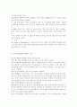 청소년육성제도론3공통) 학교교육과 청소년육성 정책의 특징을 비교 설명하고, 2014년 현재 우리나라에서 시행되고 있는 청소년수련활동인증제의 특징과 현황, 문제점에 대해 논하시오 14페이지